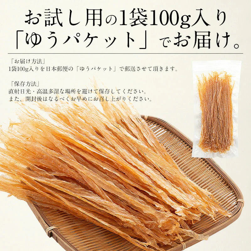 貝ひも ホタテ 焼き貝ひも 100g 北海道産 ほたて貝 おつまみ ほたて ほたて貝ひも かいひも ホタテ貝ひも 乾物 つまみ 珍味 酒の肴 美味しい 酒のつまみ ［送料無料］［ゆうパケット］ 食べ物 母の日 プレゼント ギフト  母の日思いの 健康 実用的 父の日 子供 孫【プチプラ特集】