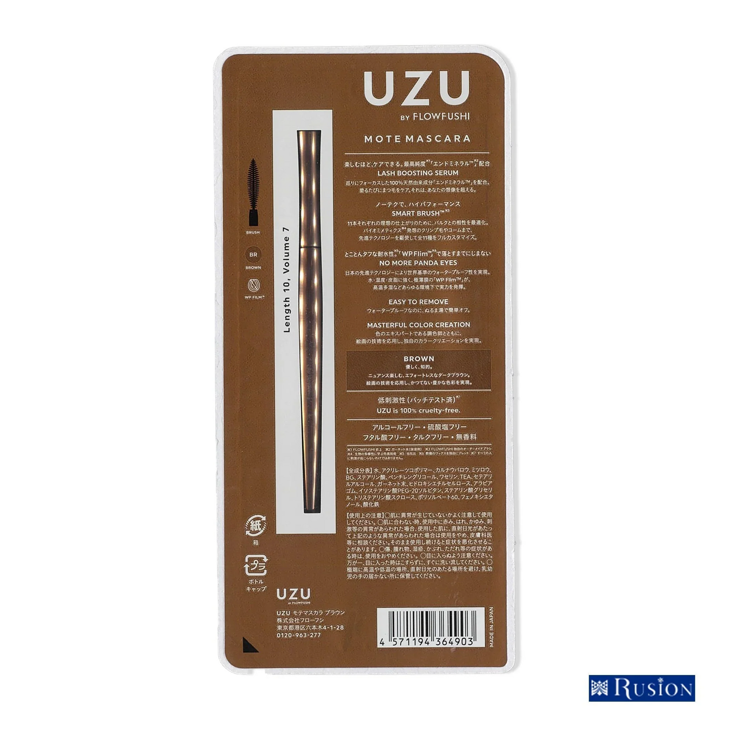 UZU BY FLOWFUSHI ウズ フローフシ モテマスカラ ブラウン MOTE MASCARA BROWN