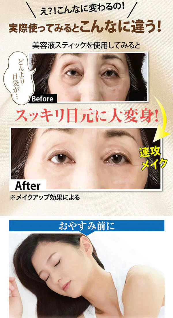 美女クリエイト ＢＪプレミアムスティック【目袋ケア たるみ シワ くすみ プラセンタ 美容成分 ヒト幹細胞培養液配合 生協で大人気 感動の目袋ケア】シミ対策 密着 集中ケア ターンオーバー ヒト幹細胞培養液 シミ対策 密着 集中ケア ターンオーバー  アンチエイジング おやすみ前に塗るだけ スクワラン ミネラルオイル セレシン マカデミア 老化対策 目元 目袋 加齢 老化 ハリ 透明感 美容パッチ コラーゲン プラセンタ シミ シワ 小じわ 老け顔 しみ しわ  美白 黒ずみ