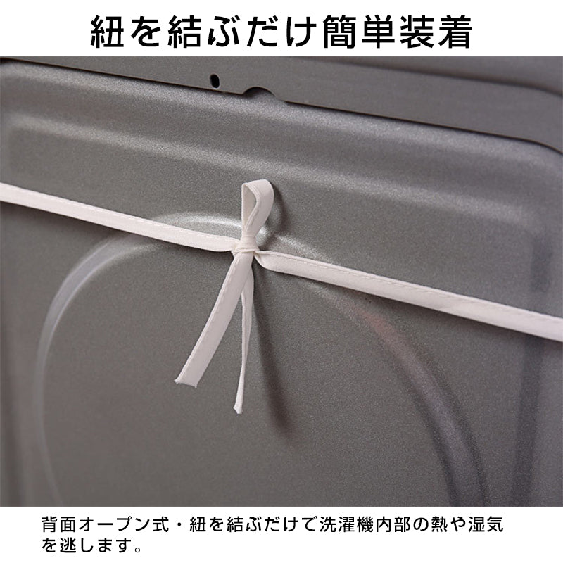 洗濯機カバー Mサイズ 縦型 屋外 防水 3面 ファスナー 被せるだけ 雨風 防塵 日焼け カビ 劣化 防止 UVカット 保護 厚手 丈夫 蓋つき 外置き ベランダ 撥水加工 おすすめ