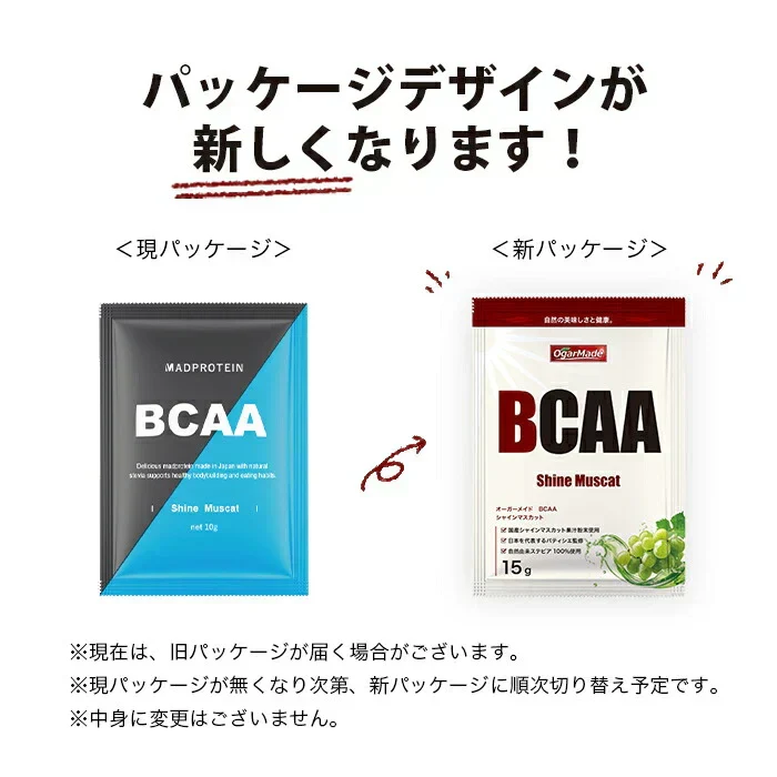 BCAAお試しセット 5種類 フレーバー 人工甘味料が気になる方 オールインワン 国内製造 (OgarMade) オーガーメイド
