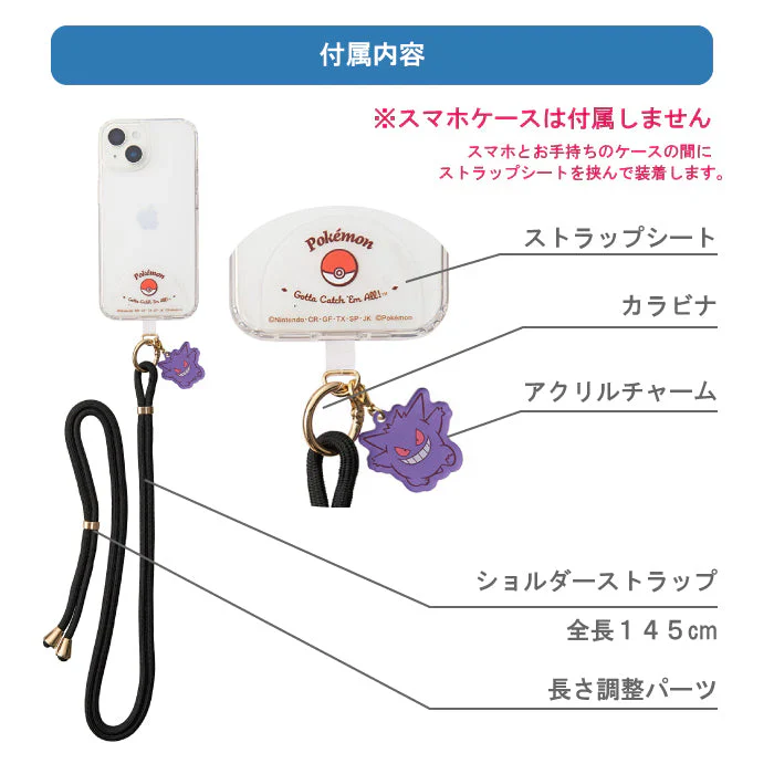 サンクレスト ポケモン：アクリルチャーム付き 【ゲンガー】 スマホショルダー ストラップ