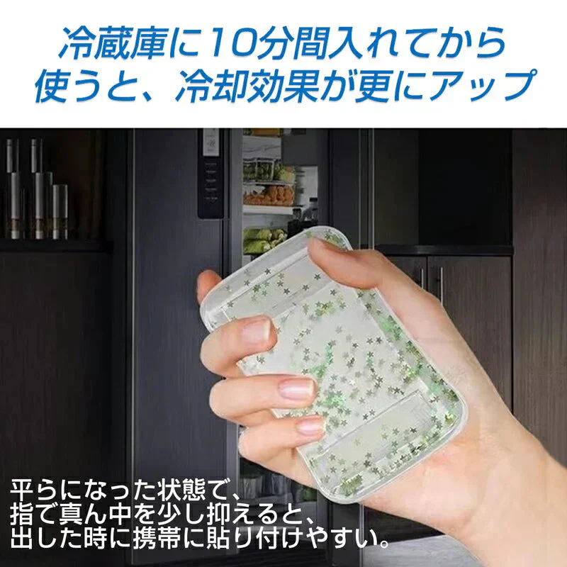 スマホ グリーン 冷却シート 1枚 瞬間冷却 ステッカー パッド 熱吸収ゲル ゼリー スマートフォン 携帯電話 iPhone Android 貼り付け 取り外し 再利用可 便利 簡単 グッズ