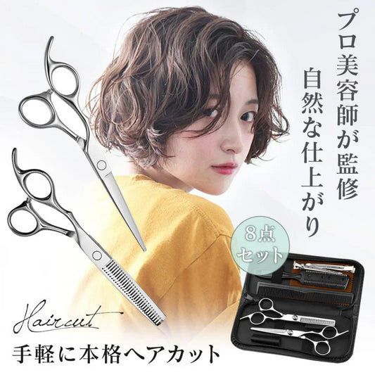 【プロ理容師大推薦！】8点セット ハイランク 散髪 はさみ セット すきばさみ 切れ味 抜群 段刃 低 すき率 ヘアカット ハサミ 髪切りはさみ 前髪 ヘアカット シザー セニング 鋏 セルフカット 自宅 さんぱつ キッズ 赤ちゃん 初心者 子供 大人 家庭用 ハサミ ステンレス製 本格 理容 プロ仕様 ケース付き