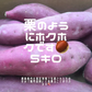 なると金時 　 訳あり　家庭用　５キロ　徳島県産