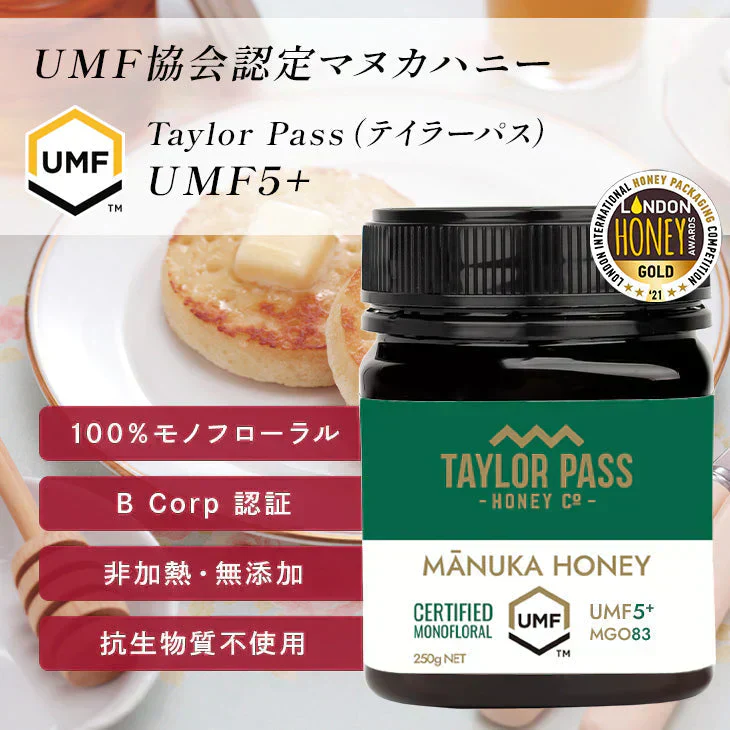 マヌカハニー UMF5+ [250g] MGO83～260 UMF協会認定【Taylor Pass ＆ マリリニュージーランド マヌカハニー】 生 はちみつ 非加熱 無添加 蜂蜜 モノフローラル 【送料無料】【最安値に挑戦】