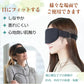 【送料無料】 アイマスク ホット 睡眠 usb 電熱 ヒーター あったか ほっと 防寒 安眠 アイウォーマー 疲労 疲れ 癒し 目元 アイマスク ケア 眼 リフレッシュ ny442