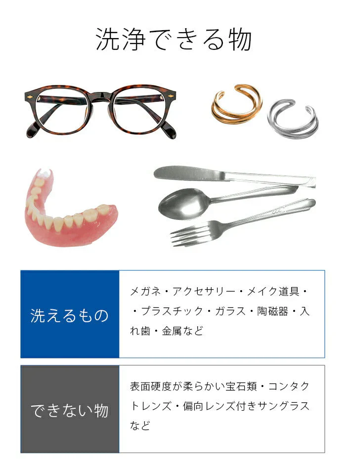 微振動 スマート洗浄機 電池式 家庭用 メガネ洗浄器 アクセサリー 入れ歯 電源を入れるだけ