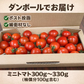 ※予約【10月下旬頃～1月下旬頃順次発送予定】ミニトマト300g〜330g（補償分として100g含む）（補償分以上の不良は交換対応可能）