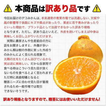 デコみかん たっぷり 8kg みかん 訳あり クール便 不知火 ミカン 熊本県産 デコポン と同品種 熊本 柑橘 美味しい みかん 産地直送 箱 でこ mikann くまもと風土 《1-5営業日以内に頃より発送予定》