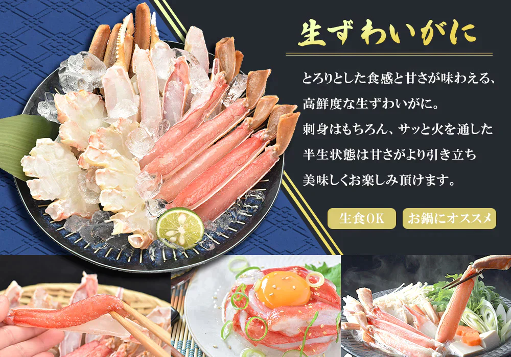 半額！在庫処分！ 生ずわいがに 400g×4 パック
