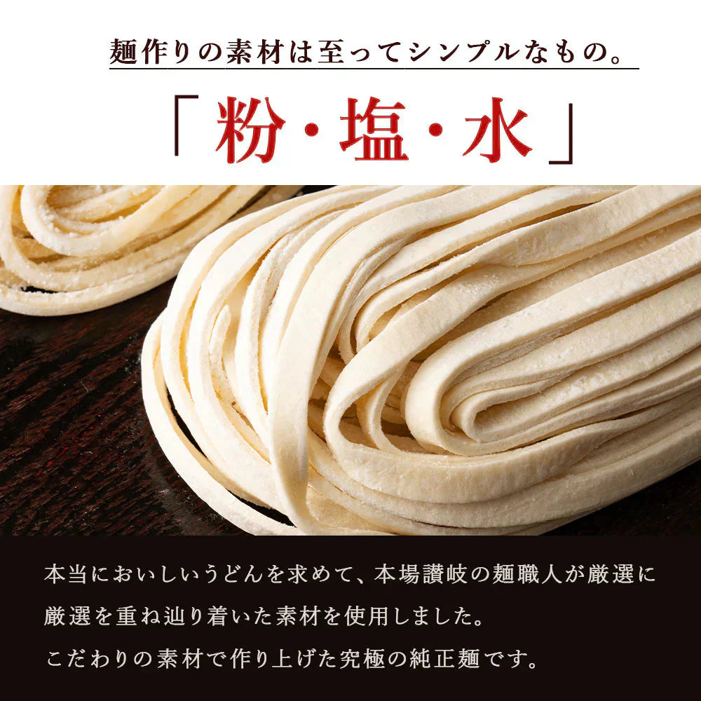 頑固父さんが唸る 讃岐 生うどん9食セット 【平切り麺】 (麺300g×3袋 ) 送料無料 香川県 産地直送 お試し お取り寄せ フード おすすめ グルメ食品 人気 ポスト投函