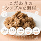 きなこくるみ 1.5kg(300g×5袋) | 美味しい一粒で美容も健康も♪カリポリくるみにふわっときなこがコーティング！