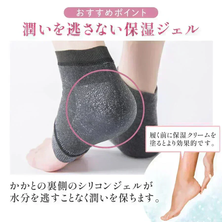 【ダークグリーン】かかとケア靴下　かかと 角質ケア 保湿 つるつる ソックス ひび割れ