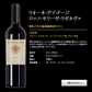 【送料無料】長期熟成 樽熟 イタリア赤ワイン 3本セット[W]［常温］【3〜4営業日以内に出荷】[W]