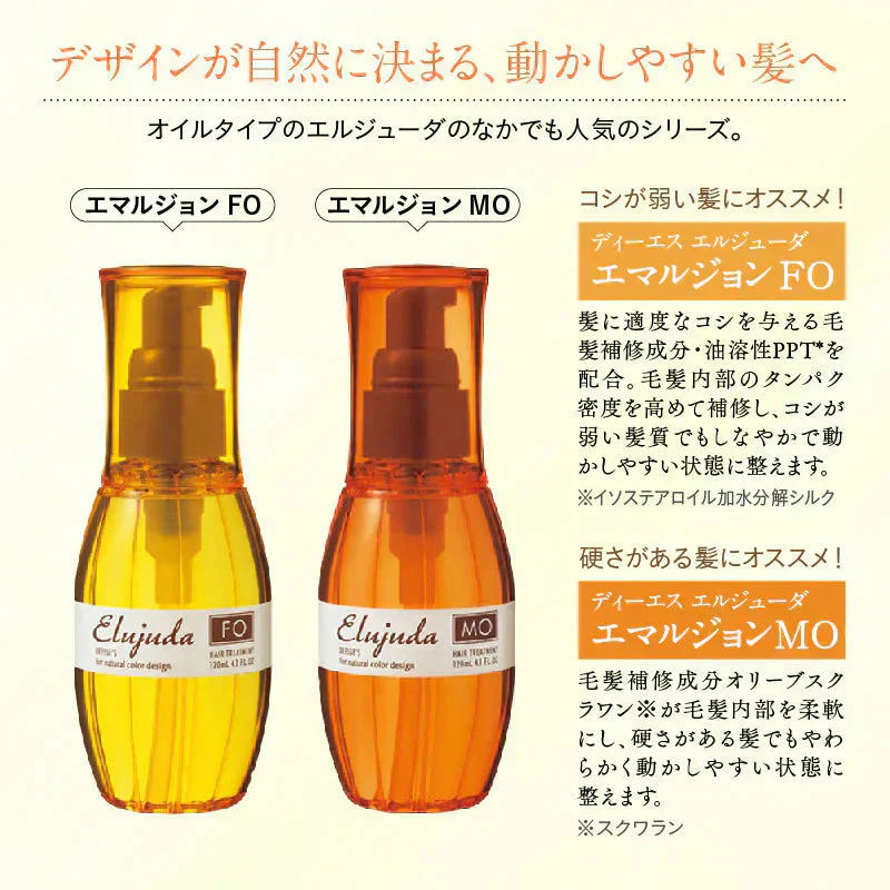 ミルボン ディーセス エルジューダ MO 120ml 洗い流さないトリートメント アウトバストリートメント ヘアケア トリートメント