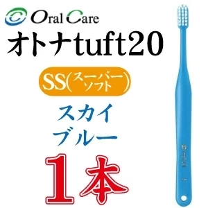 歯ブラシ オーラルケア　オトナタフト20　SS(スーパーソフト)　スカイブルー　1本【メール便送料無料】