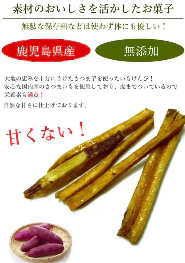 【150g】細切りいもけんぴ 野菜チップス【カウシェファーム収穫対象商品】