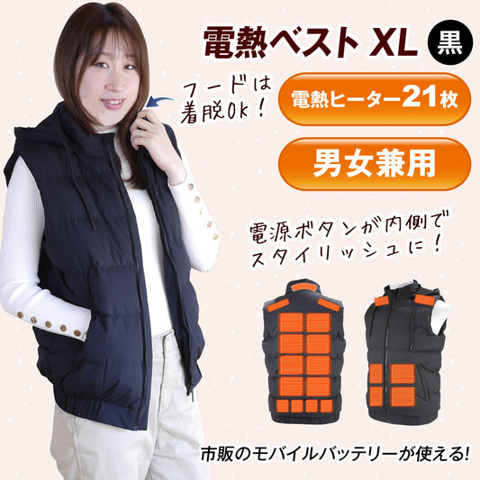 ヒーターベスト 超極ぬく電熱ベスト・黒XL　ベストのみ　1枚