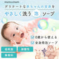 【販売中】ベビーソープ 泡 500ml mamacharm 赤ちゃん ボディソープ 子供  バンビーナソープ ベビーシャンプー ボディーソープ 全身 キッズソープ キッズ ベビー ソープ 子ども  あかちゃん  石鹸 せっけん ボディウォッシュ 石けん 無香料 送料無料