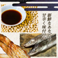 ＜焼あなご（こがし醤油味）120g＞