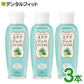 川本産業 ステアジェル リセットアロマ (ミント系の香り) 3本セット(60mL×3本)【メール便送料無料】