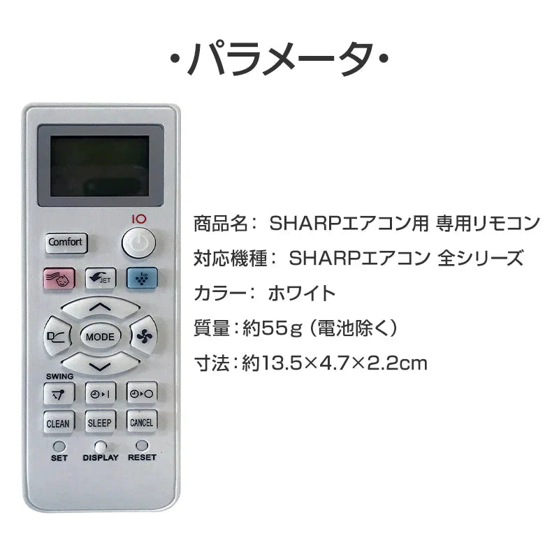 リモコンスタンド1個付属 SHARP エアコン用 リモコン 互換 汎用 設定不要 シャープ 全シリーズ 対応 Airest 除菌 プラズマクラスター 代用 予備 スペア