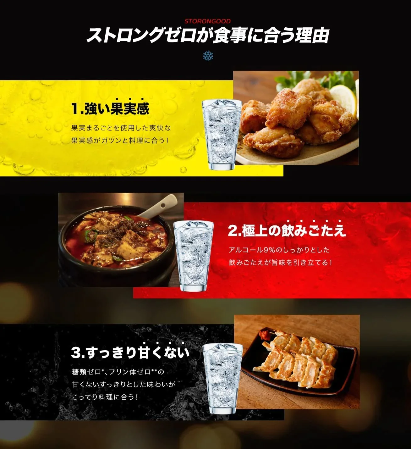 サントリー -196℃ ストロングゼロ 林檎ダブル 350ml×3ケース/72本