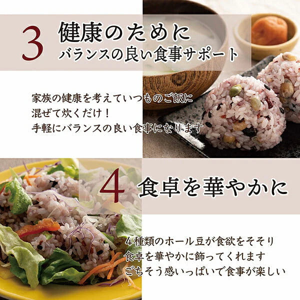 雑穀 雑穀米 国産 美容重視ビューティーブレンド 900g(450g×2袋) 無添加 無着色 定番サイズ  送料無料 ポスト投函 条件付きプレゼント有り ダイエット食品 置き換えダイエット【家計お助けSALE】