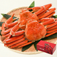 ずわい蟹 姿 600g前後×2尾 ズワイガニ ずわいがに かに 蟹 カニ ［送料無料］ ズワイ ずわい ボイルカニ 海鮮 ボイル 高級グルメ ボイル蟹 お取り寄せグルメ 食品 食べ物 ごちそう 母の日 プレゼント ギフト  母の日思いの 健康 実用的 父の日 子供 孫
