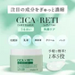 【2個セット】シカレチ  CICA RETI オールインワンジェル 220g×2個 保湿ゲル 化粧水 乳液 美容液 クリーム 化粧下地 ALL IN ONE GEL シカ レチノール Make.iN 日本製 PB  ☆