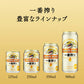 キリン 一番搾り 500ml×24本 【ご注文は2ケースまで同梱可能です】