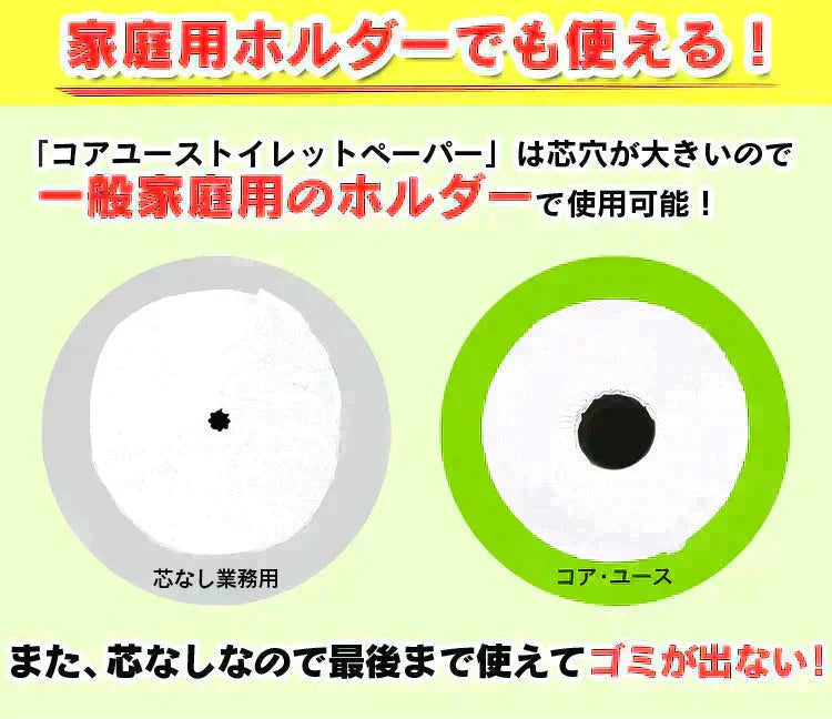 【カートアップNG】【48ロール】コアレストイレットペーパー ホワイト 170ｍシングル 6ロール×8個セット