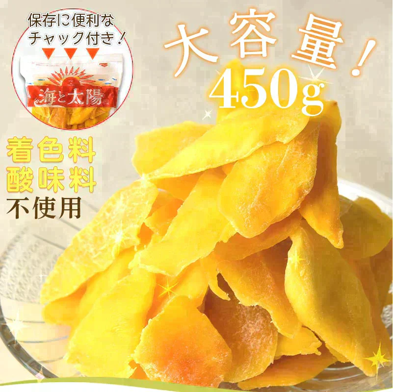 おひさま 王国ドライマンゴー450g
