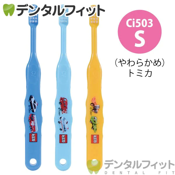 Ci トミカ503 3色アソート Sやわらかめ 30本入【Ciメディカル 歯ブラシ】