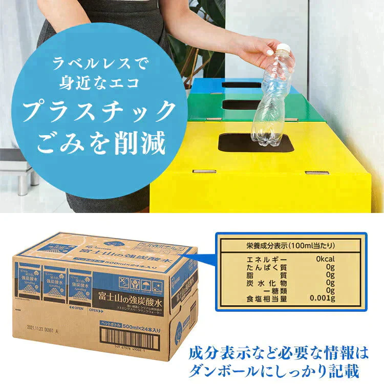 【カートアップNG】【レモンフレーバー/ラベルレス/24本】アイリスオーヤマ 富士山の強炭酸水レモン500ml×24本 ラベルレス