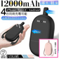 「在庫処分商品」「ピンク」モバイルバッテリー 12000mAh 軽量 薄型 急速充電 スマホ充電器 携帯バッテリー 持ち運び便利 4台同時充電 残量表示 防災グッズ 緊急電源 PSE認証済