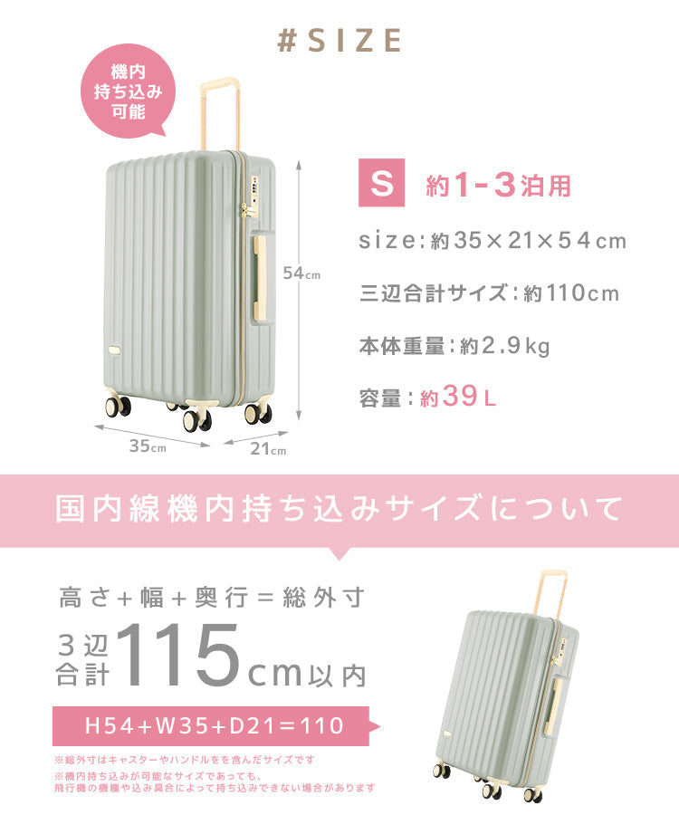【ホワイト】【Sサイズ】スーツケース 機内持ち込み キャリーケース Sサイズ 軽量 小型 ファスナータイプ キャリーバッグ 39L 1泊2日 2泊3日 TSAロック おしゃれ かわいい 旅行 修学旅行 ハードタイプスーツケース