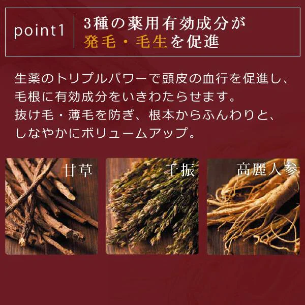 ヘアーモーメントＰ グロウエッセンス 155ml