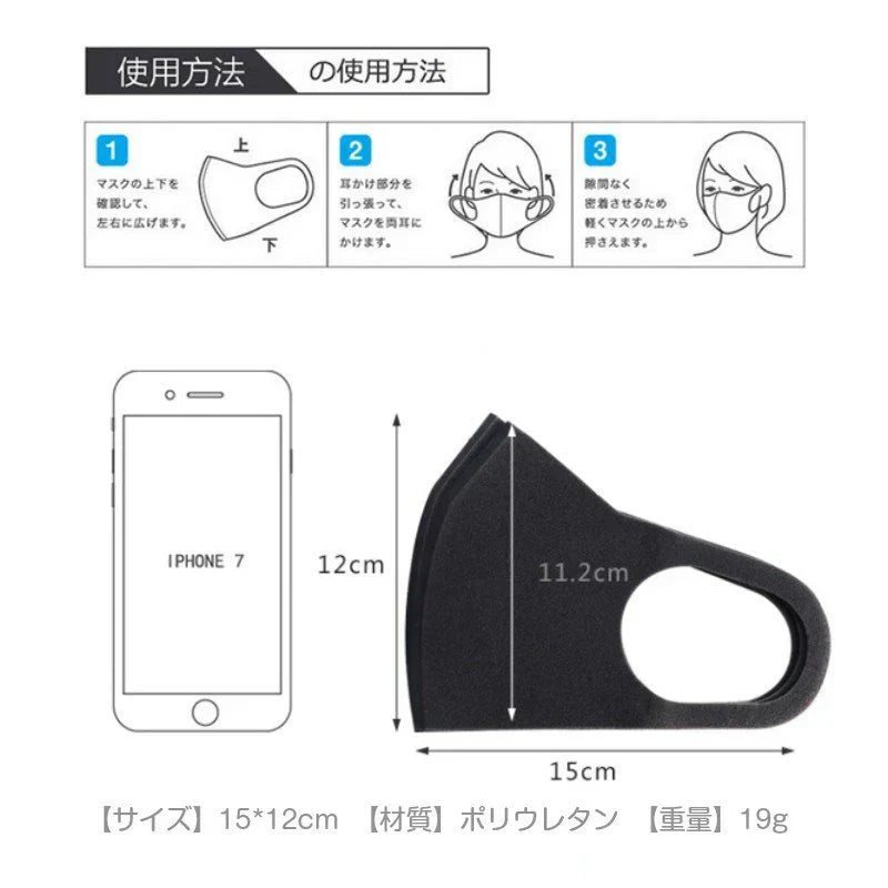 ウレタンマスク 洗って使えるマスク スポーツ用 レギュラーサイズ 大人用 男女兼用 小さめ  予防 花粉症 ブラック 立体マスク ポリウレタン (3枚セット)