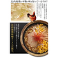 秋田比内地鶏旨味噌ラーメン5食（麺＆スープ）