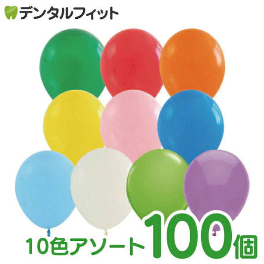 カラフル ゴム風船（バルーン）約25cm 10色アソート / 100個入 誕生日 飾り パーティー バースデー グッズ【メール便送料無料】