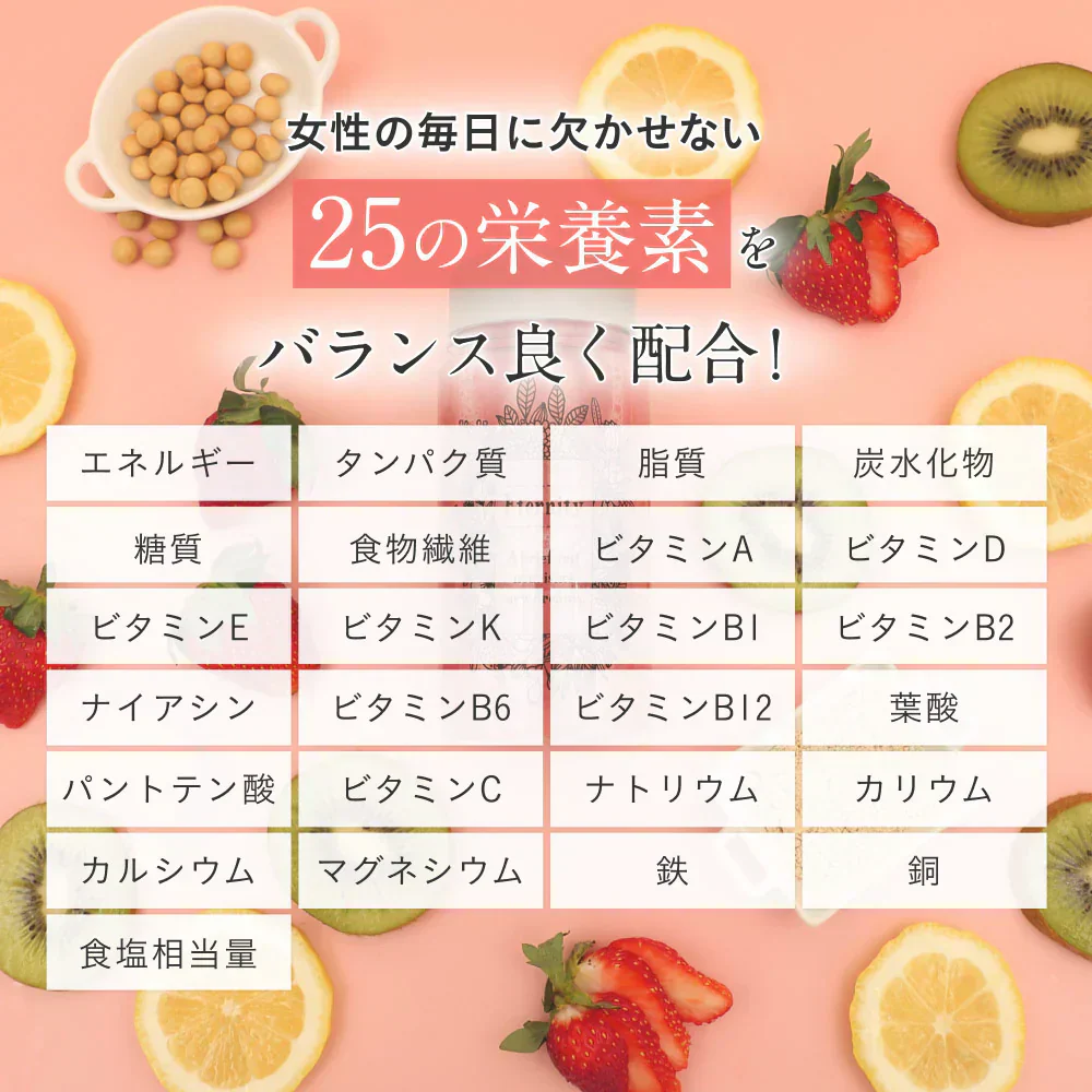 大地のめぐみ素美人 ソイプロテイン まるごといちご味 純国産 完全食 無添加  250g 賞味期限：2024年8月25日 カウシェ限定 ｜ オーガライフ