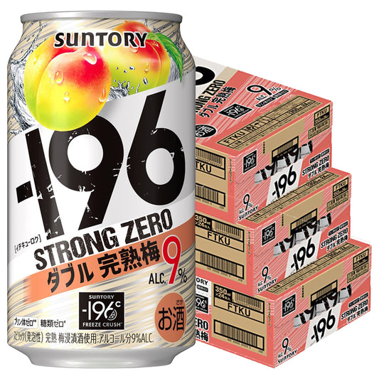 サントリー -196℃ ストロングゼロ ダブル完熟梅 350ml×3ケース/72本