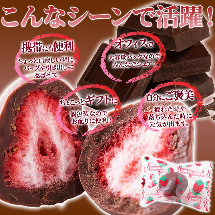 濃厚まるごと いちご の ミルクチョコ いちごチョコ 8個 送料無料