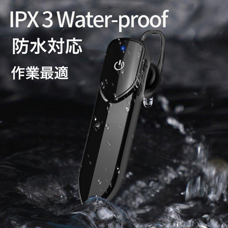 当日発送 Bluetoothイヤホン 片耳 Hi-Fi高音質 超大容量バッテリー 長持ちイヤホン IPX3防水対応 CSRチップ搭載 マイク内蔵 ハンズフリー通話 w048A(ホワイト)