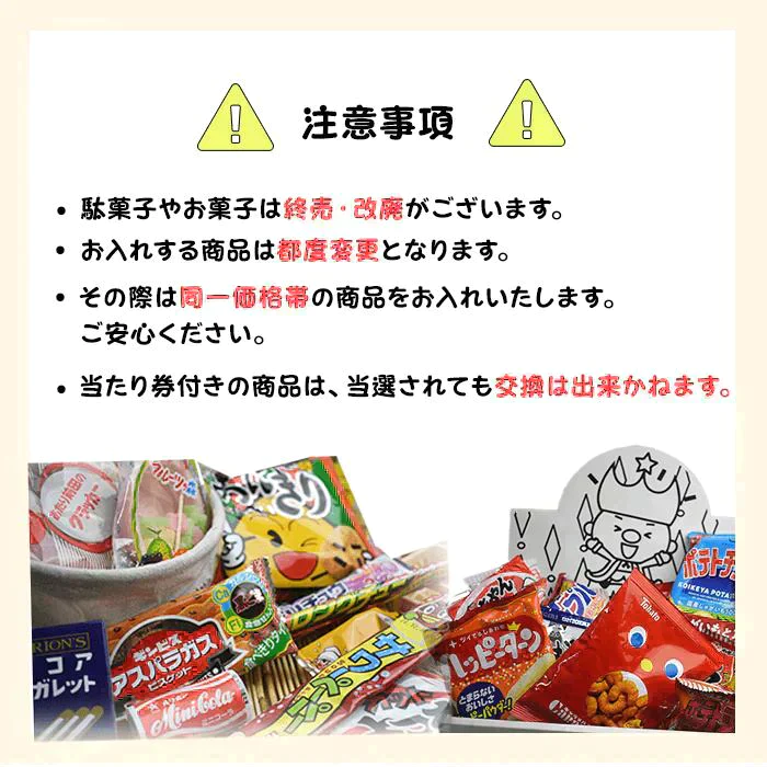 【賞味期限間近】駄菓子福袋！塗り絵も楽しめるデザインケース入り駄菓子55個セット