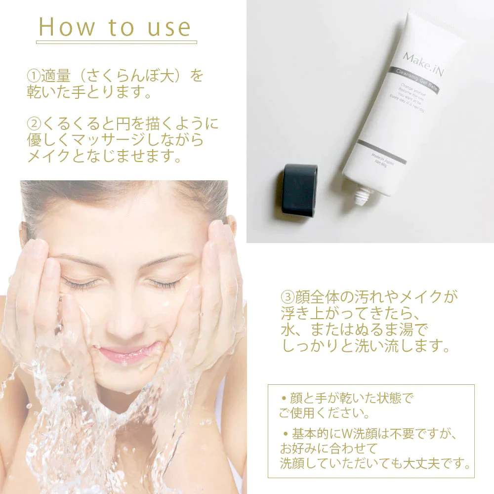 【ご新規さんとシェア買い】クレンジングジェルバーム 80g Make.iN CICA ヒト幹細胞 ホワイトクレイ メイク落とし 毛穴 角質 エイジングケア 潤い 保湿 美容 スキンケア クレンジング クレンジングバーム