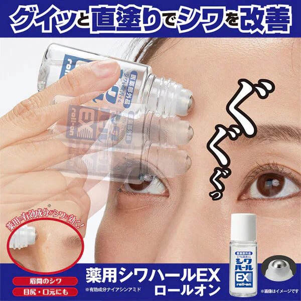 お得2個セット【薬用シワハールEX 15ML(ロールオンタイプ)】薬用ロールオン フェイスローション シワ改善 ３種のヒアルロン酸と3種のコラーゲン 眉間のシワ 医薬部外品  メラニン シワ改善成分 そばかす しみ 小じわ ヒアルロン酸 おすすめ 人気 ランキング 効果 強力 最強 通販 エイジングケア 老化対策 目元 目袋 加齢 老化 ハリ 透明感 美容パッチ コラーゲン プラセンタ シミ シワ 小じわ 老け顔 黒ずみ シワ改善 ナイアシンアミド