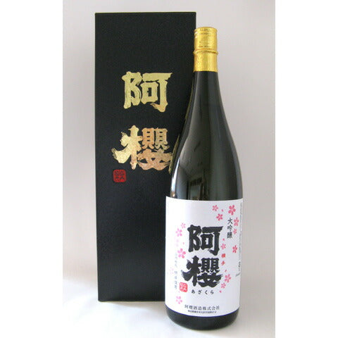 【3人シェア買いでお得】秋田 「阿櫻」 大吟醸 1800ml